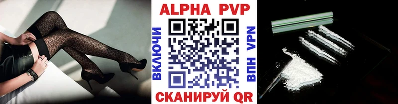 Alpha PVP СК  Купить  Шатура 