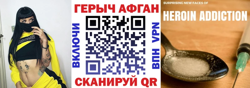 ГЕРОИН хмурый  Купить  Шатура 
