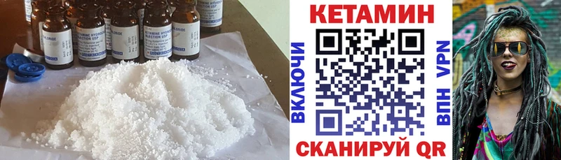 Купить  Шатура  КЕТАМИН VHQ 